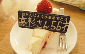誕生日会